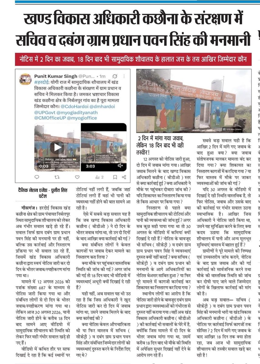 indianup30's tweet photo. ज़िम्मेदार पुरी तरह मौन। https://t.co/gkMDIgLxPn
