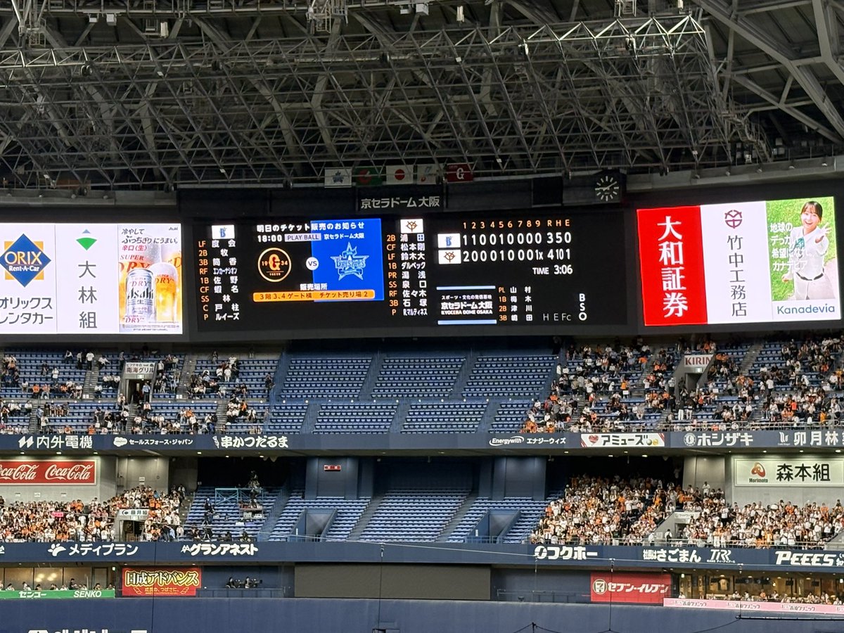 Feyirly's tweet photo. 最高の現地🤩🤩🤩
初延長戦にはならずとも初サヨナラ見れた🤩 https://t.co/yqDzxD7zFT