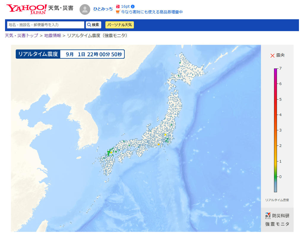 hitomiQL's tweet photo. 10時くらいにゴゴゴ！と嫌な地響きがあって、地震かと思ったんだけど...速報でてこないね。
揺れた？と思った直後の、Yahoo!リアルタイム震度のスクショ。震度１は地震に含まれないのか？？？ https://t.co/CcUiW7btNz