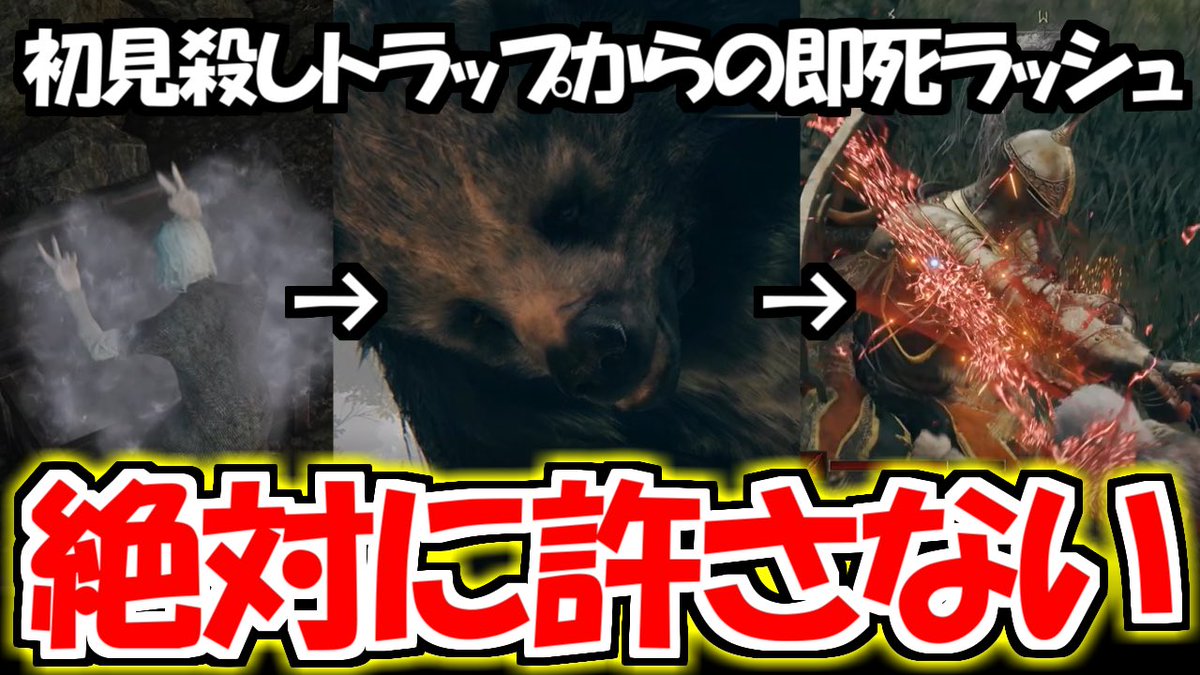 Kimagureidesu's tweet photo. ご照覧あれい

最悪のトラップに引っかかり即死ラッシュでブチギレて狂ってしまった初心者　エルデンリング完全初見プレイ④【エルデンリング】
https://t.co/DIlGy3JgxX https://t.co/WOPHTq79yw