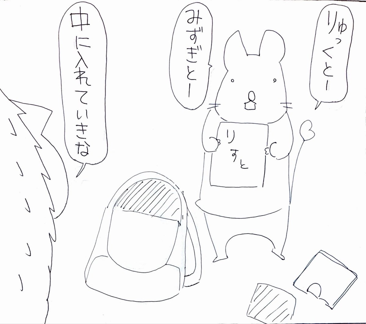 nadhiko2755's tweet photo. 2026/8/3明日は海遠足
#育児漫画 https://t.co/Xrx3oCbPxe