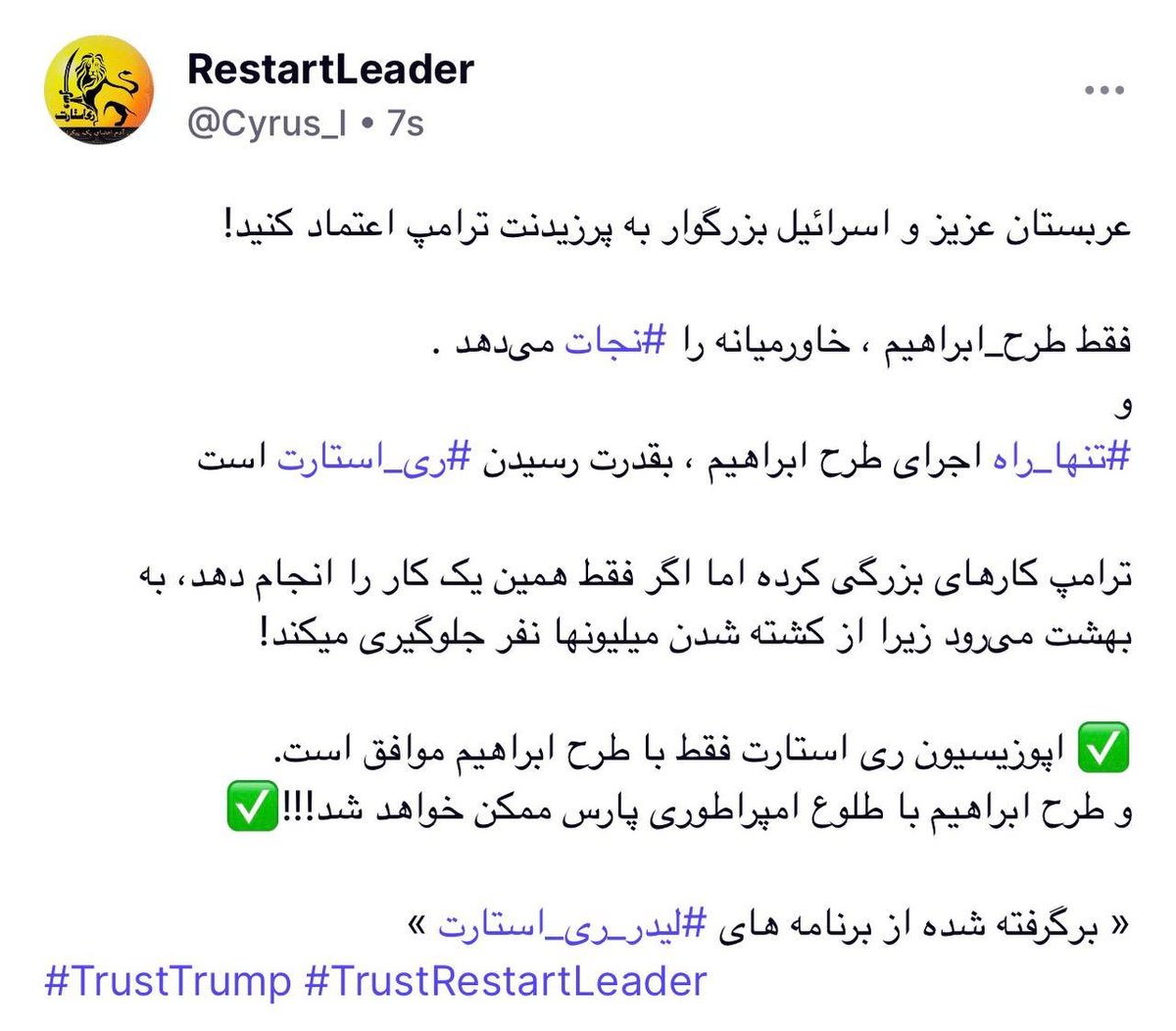 Patrick_day7777's tweet photo. پیمان مکه بین عربستان و ترکیه است.
ترکیه، دشمن ری‌استارت است.
پیمان آشیل بین اسرائل و یونان است.
یونان، عضوی از اتحادیهٔ اروپاست و اتحادیهٔ اروپا دشمن پرزیدنت ترامپ است.
هر دو پیمان، ضد ری‌استارت اند.
تنها پیمان مورد تأیید لیدر ری‌استارت، پیمان ابراهیم و صلح اعراب با اسرائیل است. https://t.co/2UeBq541WF