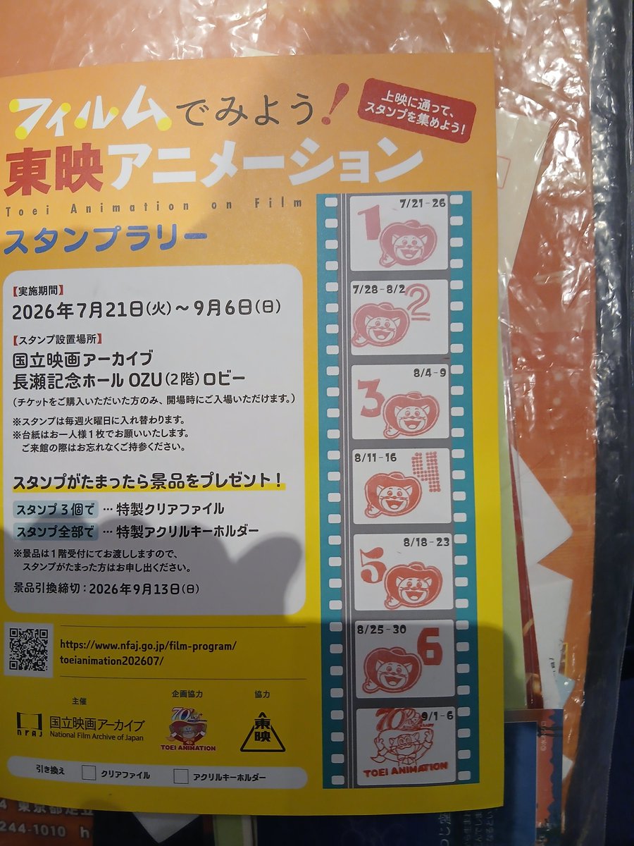 nezumigogo's tweet photo. コンプリート！(笑・夏に七週も映画観てたら原稿はそりゃ進みませんねすみません)ホルス観てきましたほぼ満席でした！(普段はもっと少ない)終演後どこからともなく拍手が起きました。丸の内東映の上映と同じだ！スタンプが七番目のがとても素敵！見えるかしら、7じゃなくて70なの！！ https://t.co/4fvL673iYI