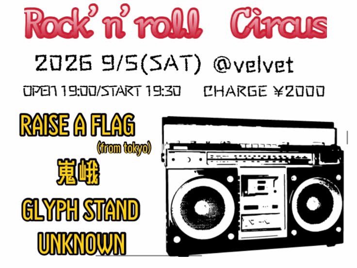 GLYPHSTAND's tweet photo. 9/5 福井ベルベットに集合。
1stEP “RESUME”発売です。
是非ライブハウスでお会いしましょう♪ https://t.co/WxNsMG7bp8