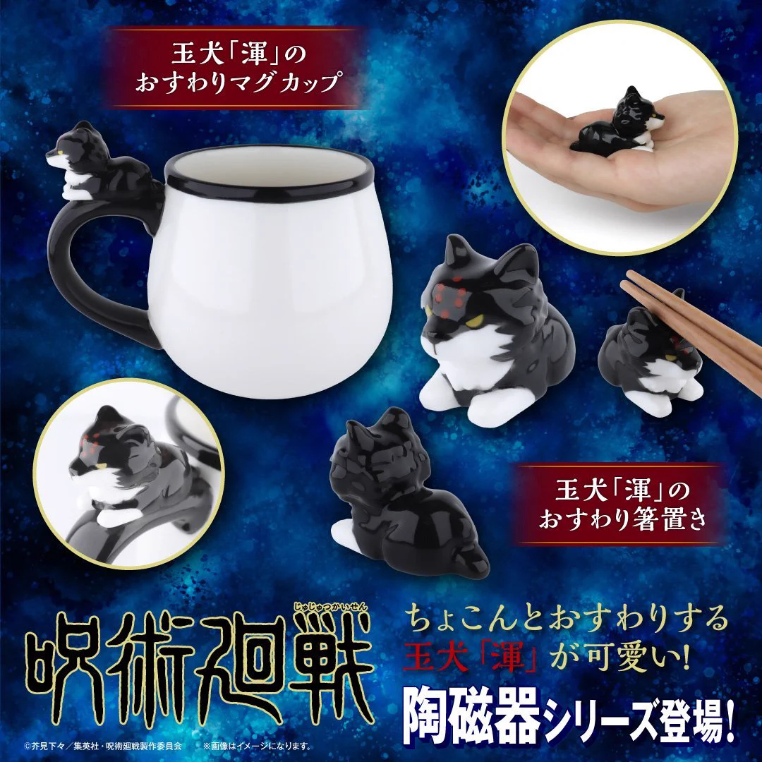 呪術廻戦グッズ情報 (@jujutsu_goods) / X