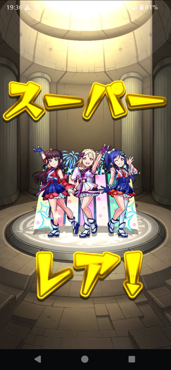 Ryotaaa_1010's tweet photo. ピックアップないから不安だったけど、300個でAqours全員コンプできた！
第1弾のときに1度もガチャ引かなかったのが、痛恨の極みだったからマジ嬉しい😄
これからわくわくの実を厳選して、バキバキに強化したる。
目指せ、使用回数1000回！
#Aqours
#モンスト        
#lovelive https://t.co/BPyiJSoWSi