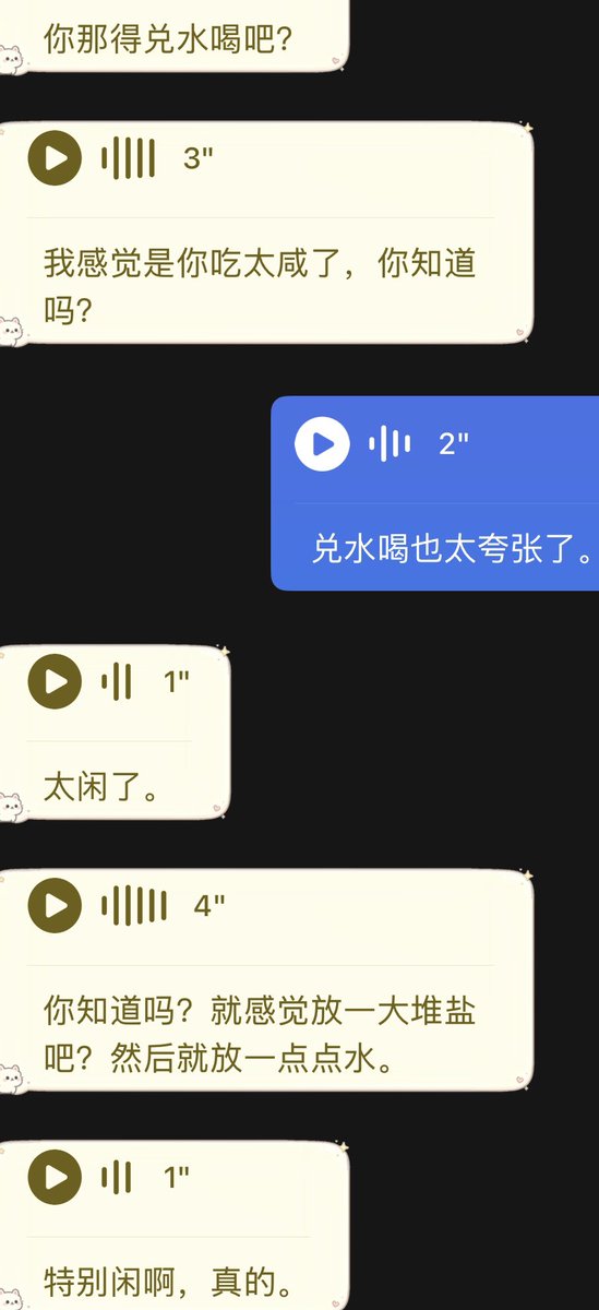 JoryFuck's tweet photo. 为啥小狗说是咸的，不应该是石楠花味吗好怪 https://t.co/oaLzpsBeUF