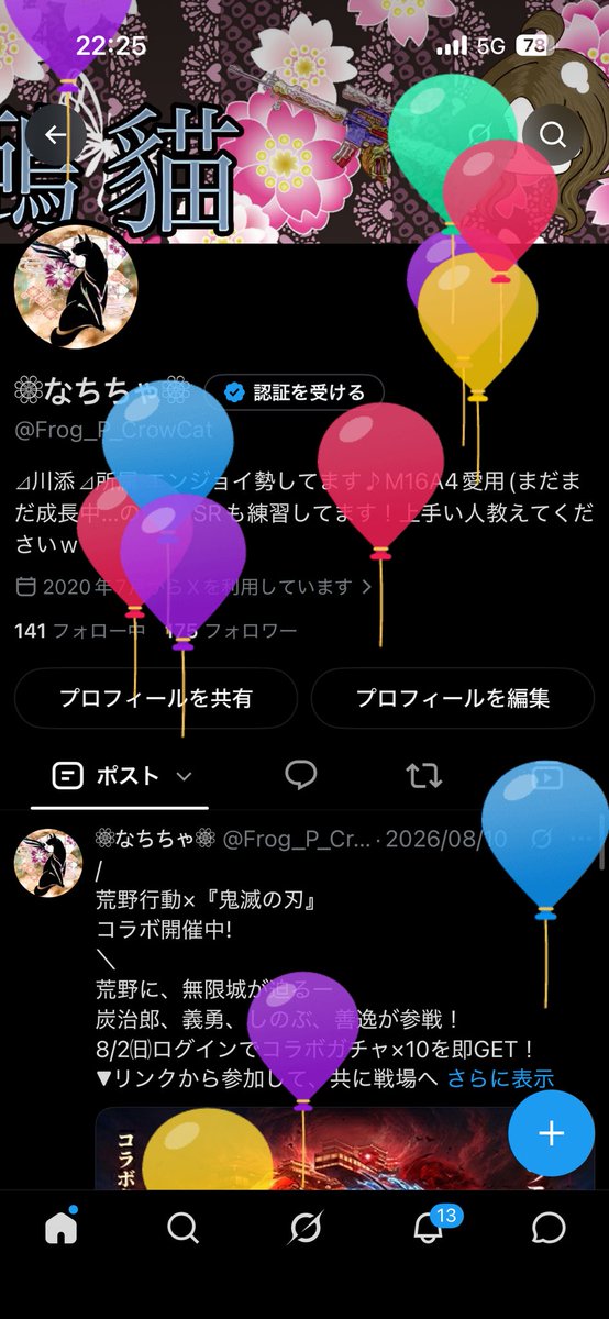Frog_P_CrowCat's tweet photo. お誕生日🎉 https://t.co/p9DCIld55W