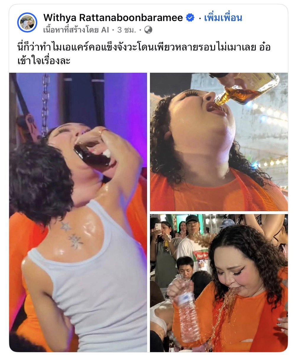 Channkdr's tweet photo. เข้าปาก เหลือเข้าคอ 5555 https://t.co/mEyJ6EsgqL