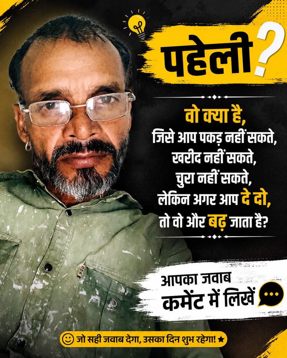 Buree_sai's tweet photo. दम है तो इस पहेली का जवाब दीजिए। ध्यान से सोचिए, सही जवाब कौन देगा? अपना जवाब कमेंट में जरूर लिखें। https://t.co/ClyV2ODzAp
