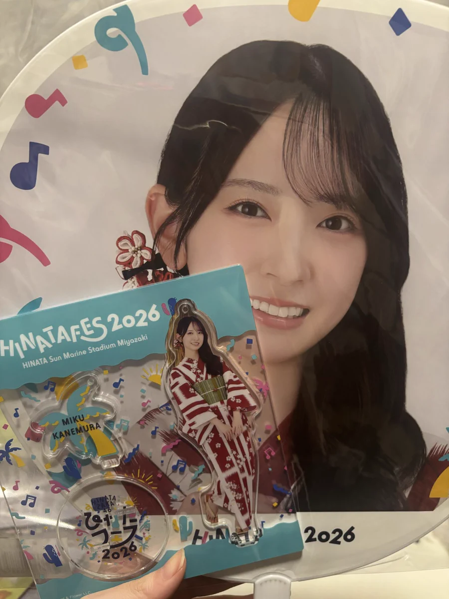 金村美玖 16種コンプ ひなたフェス2026 浴衣 フェス ひな誕祭 Fig в X