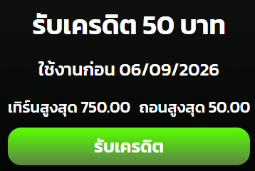 PeopleIsaan's tweet photo. เครดิตฟรี 50 ✅ ขอคนละรี

⏰ ลงโค้ด 20.50

ทางเข้าเล่น :👉https://t.co/sZWdAq6ZFy https://t.co/bo1lgr8AsZ