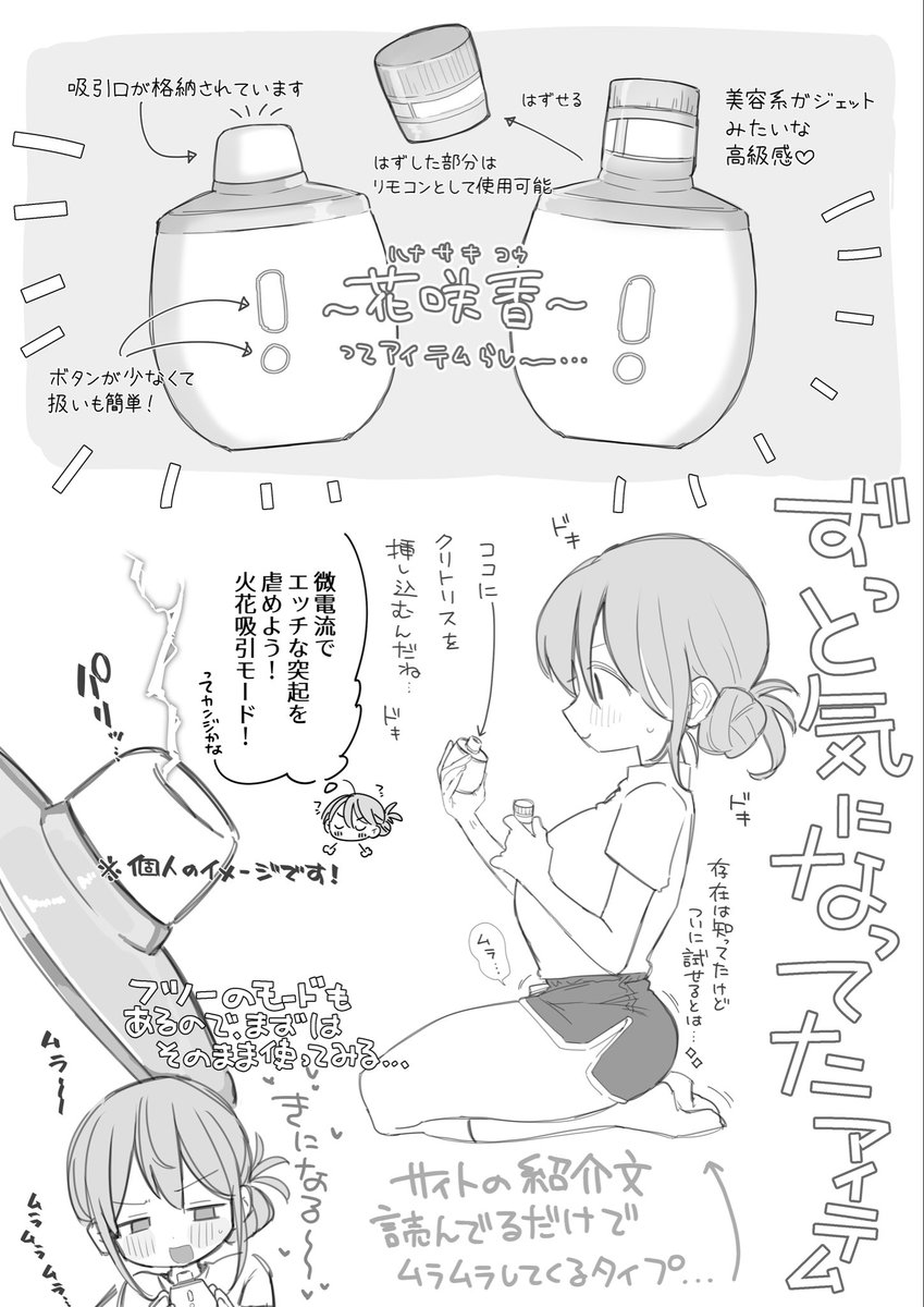 _YU_SEN2's tweet photo. クリを微電流責めできちゃうアイテムだよーっ！ https://t.co/Zv7dsPQ9K0