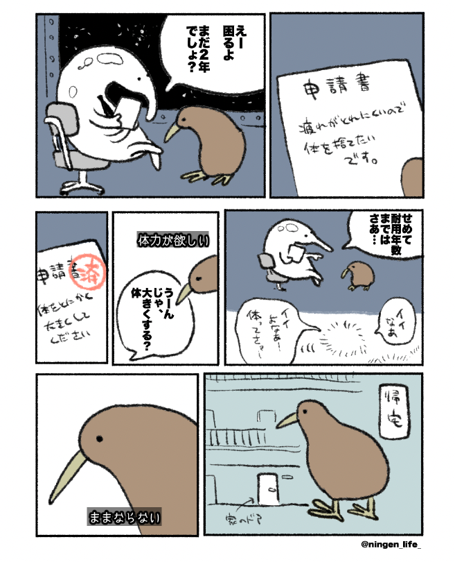 ningen_life_'s tweet photo. ままならなかった https://t.co/4r82V9HKCU