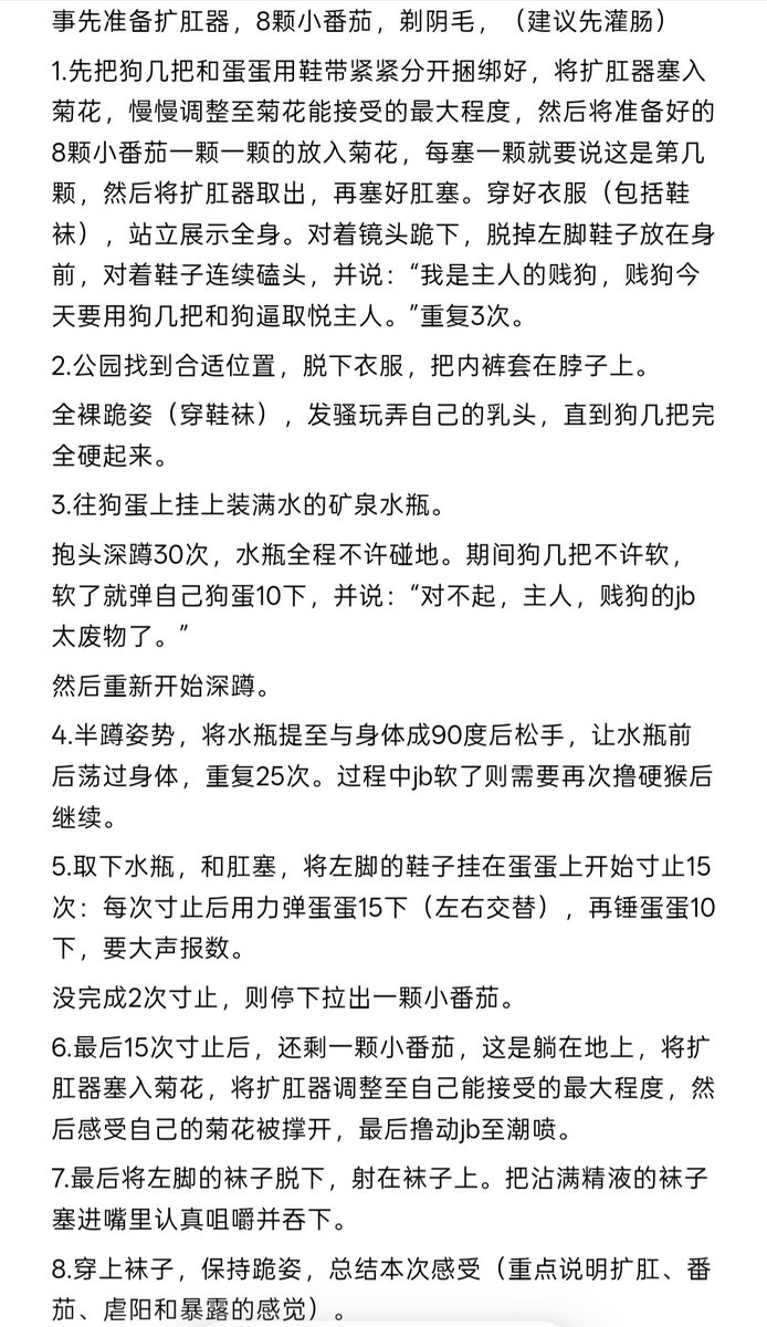 doms6699's tweet photo. 给一个m的定制，#户外，#虐肛，#虐阳，#寸止任务。
新手可以围观来。 https://t.co/hAg8mt5JoC