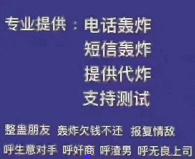 Kalavati0306's tweet photo. 免费测试满意再付
#短信轰炸 #电话轰炸   老赖，看我呼死你软件
对付欠钱不还 
QQ邮箱3856908163@qq.com
直接发邮箱联对付系 
电报wyyt147 https://t.co/7nojfp4cfX