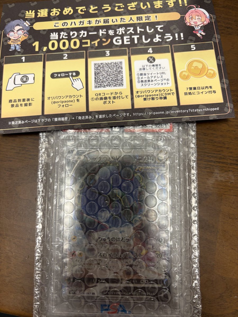 ta56ma's tweet photo. トレカガチャといえば、オリパワン（@oripaone）！！

レックウザが届きました！

#オリパワン当選報告 https://t.co/7C5P9FJgL7