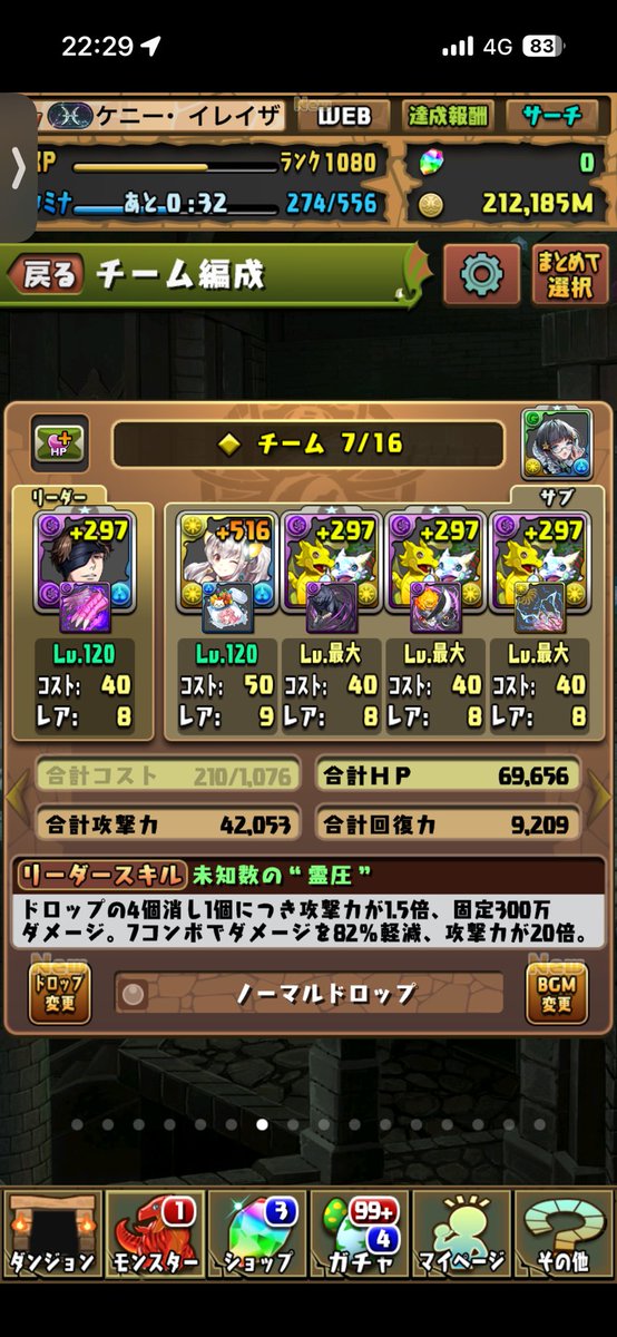 keniile150313's tweet photo. 悪魔付与した脳筋編成 https://t.co/eWoC1wJzim