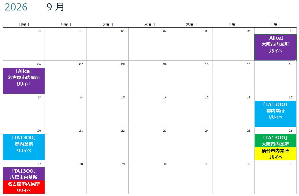 usss_remind's tweet photo. 【9月の予定表】

※9月1日までに発表がある予定のみ https://t.co/cvJDUSsuO9