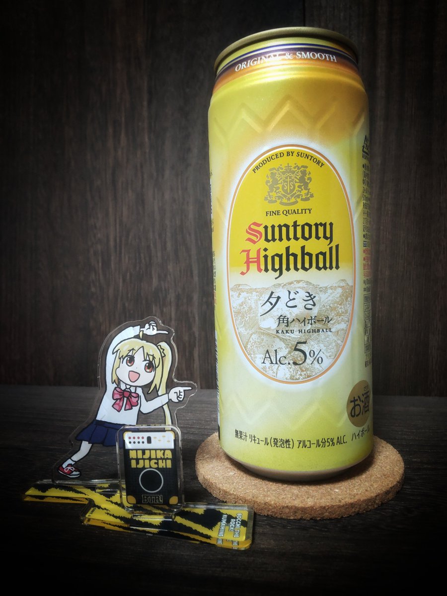 cassis0331's tweet photo. 本日のお酒は『夕どき角ハイボール』。

乾杯！

#お酒
#ウイスキー
#夕どき角ハイボール
#TWLC https://t.co/6EhsPAjuYs