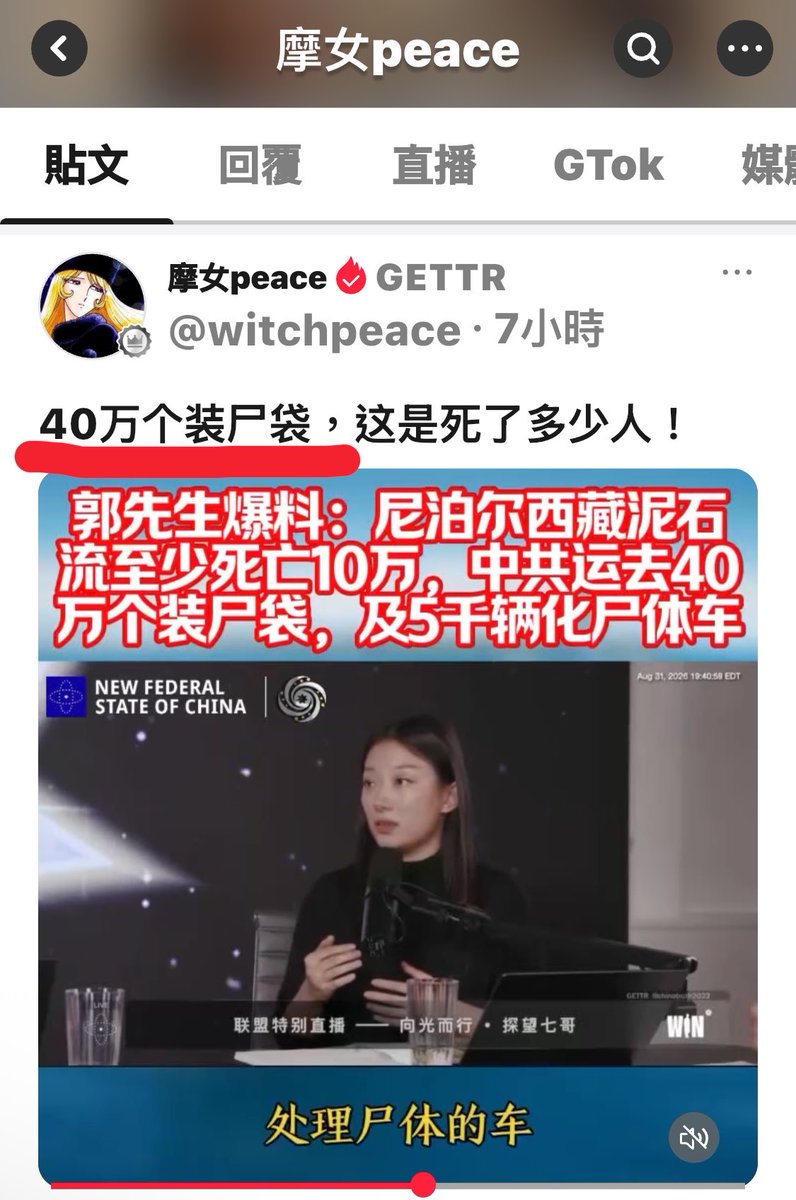 anxiaodong777's tweet photo. #尼泊尔 ��石流洪灾主要影响区域集中在拉苏瓦北部以及博特科西河和特里苏里河水系的部分地区。 拉苏瓦加迪和蒂穆尔遭受严重破坏。内政部已确认拉苏瓦、努瓦科特、达丁和廓尔喀等地受灾。为尼泊尔和西藏受灾地区的人们祈祷🙏
#AvaChen #青藤 #佳佳 #罗伊 #魔女 #QMay 等 #中共 #灭爆小组  #必遭天谴 https://t.co/XYLtjOV6YR