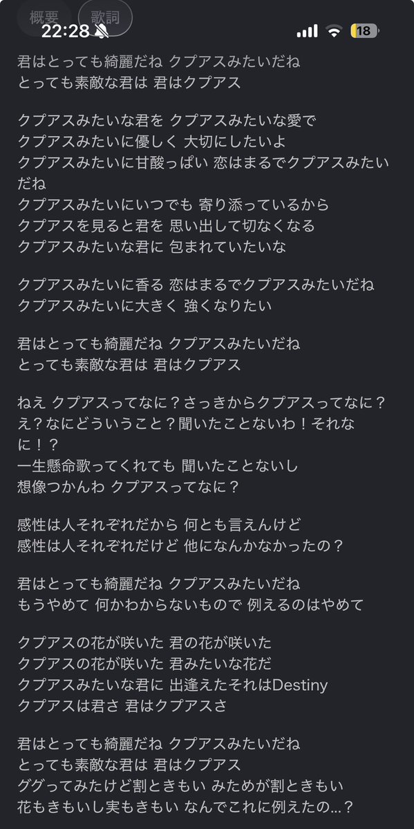 mnab2121's tweet photo. キショすぎる例えしてるってことしか中身がない君はクプアスはどうなるんだ https://t.co/abof5x68Lz