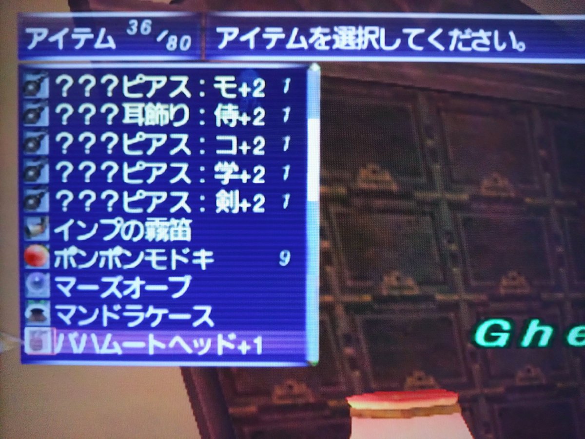 ayahanarei's tweet photo. 2026/9/1
古びた小箱99個開封します
+2箱の確率は5%
#FFXI
#ソーティ https://t.co/uRMp3yGguo