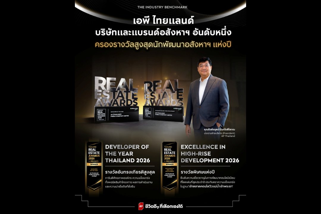 SuccessChTv's tweet photo. เอพี ไทยแลนด์ บริษัทและแบรนด์อสังหาฯ อันดับหนึ่ง ครองรางวัลสูงสุดแห่งปี “Developer of the Year Thailand 2026”ควบรางวัลพิเศษ “Excellence in High-Rise Development 2026” จากเวที Thailand Real Estate Awards 2026    
#APThai #ชีวิตดีๆที่เลือกเองได้ #APเราเห็นชีวิตคุณ #APThaiบริษัทอสังหาอันดับ1
#ThailandRealEstateAwards2026 #DotProperty

https://t.co/7OoTY09y5k