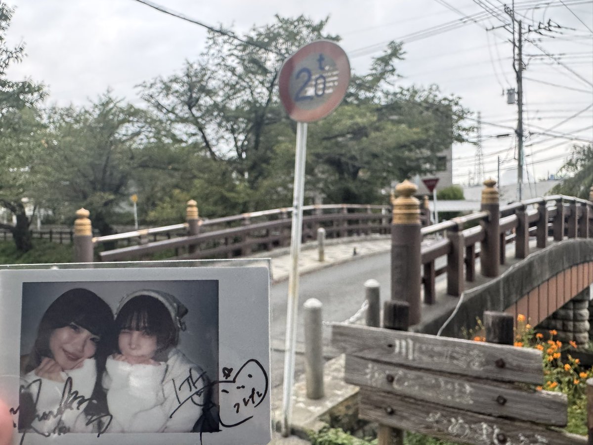 Flower8716985's tweet photo. 【夏憶いレコード】 聖地巡礼～④
この橋も、風車も神社の外にあって
見つけるのに苦労したなぁ
見つけられて良かった☺️
#高松穂乃花聖地巡礼 https://t.co/CL06LtVjVR