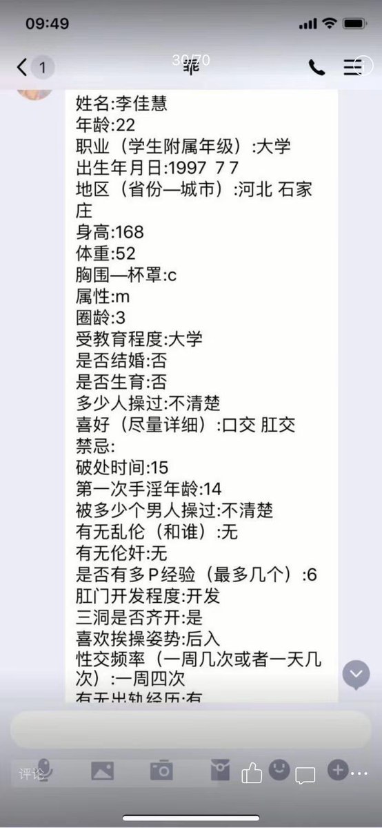 mithilesakumar7's tweet photo. 河北妹妹曝光
超级福利！！每日性福，性多多！！点赞转发这个推文，评价你的地区，截图可以私信我拿一个！！免费！！同城妹妹
@tbzt2024
@Ann66688
@007share
@jiaofuxh
@hui_niu90980
@Ys13140 #河北 #反差 #投稿 #sm #金主 #母狗 #肉便器 #sp https://t.co/vLn2ByralW