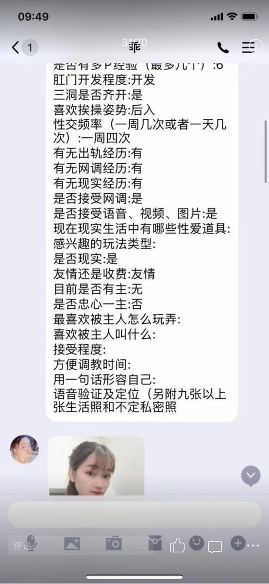 mithilesakumar7's tweet photo. 河北妹妹曝光
超级福利！！每日性福，性多多！！点赞转发这个推文，评价你的地区，截图可以私信我拿一个！！免费！！同城妹妹
@tbzt2024
@Ann66688
@007share
@jiaofuxh
@hui_niu90980
@Ys13140 #河北 #反差 #投稿 #sm #金主 #母狗 #肉便器 #sp https://t.co/vLn2ByralW