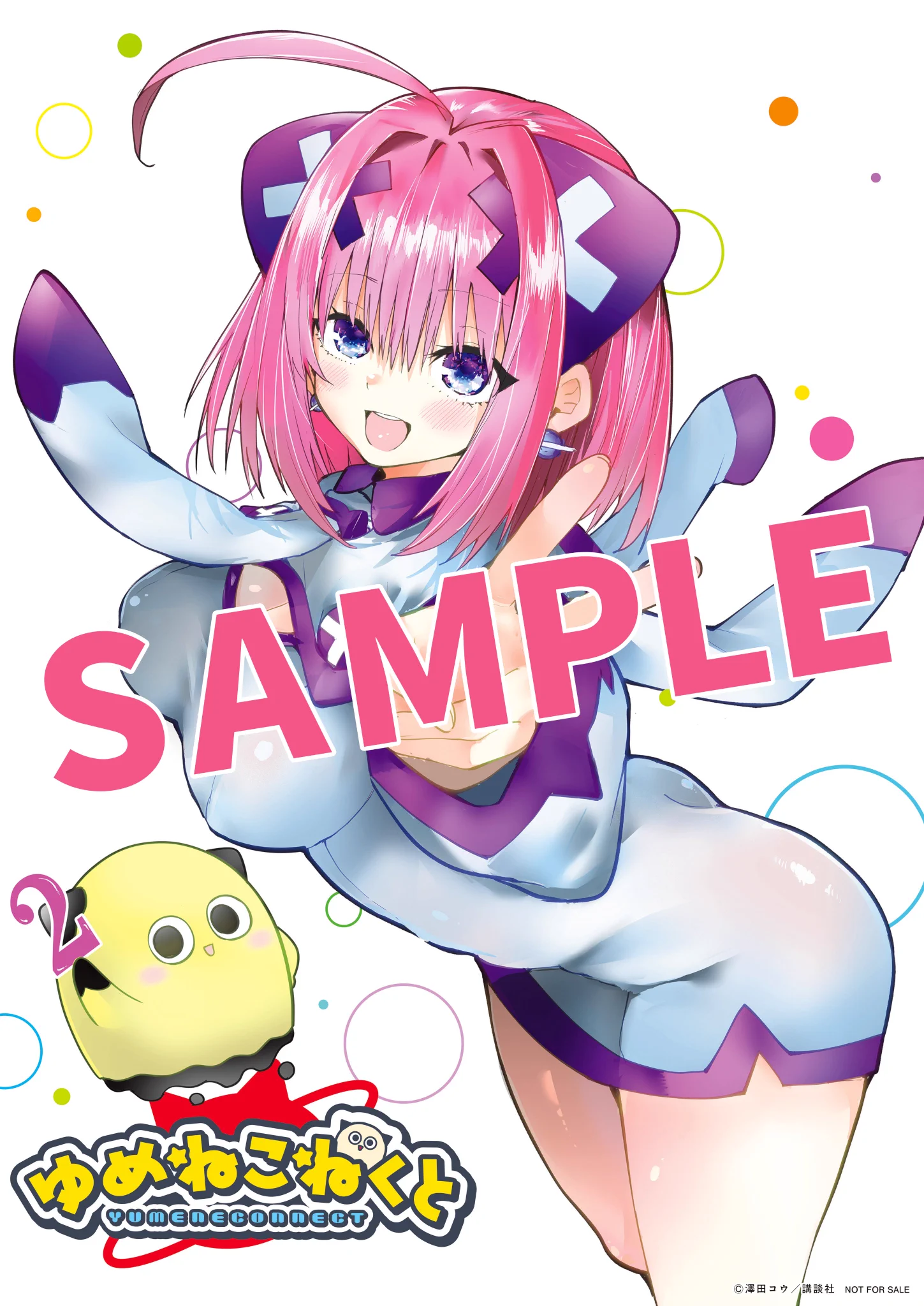 ゆめねこねくと【公式】 (@yumeconne) / X
