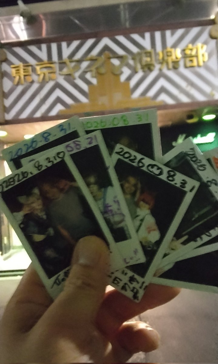 theNotchi's tweet photo. ライブに行くと財布の紐が緩んでチェキを撮り過ぎる癖を辞めたい……

なんてことは思ったりは思わなかったり https://t.co/jCyQAMMkNW