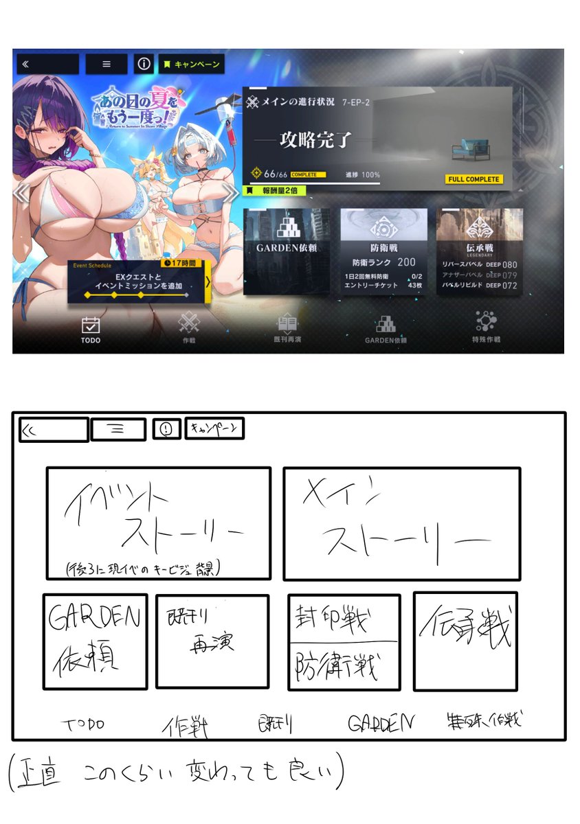 _Xiao_417_'s tweet photo. リバリバの１プレイヤーとして思うことがあって、UIが変わってから封印戦やり忘れたり、気づいたら終わってることが増えたからもうちょっと分かりやすくしてほしい所存です。#リバxリバ https://t.co/5zAbpVSAnR