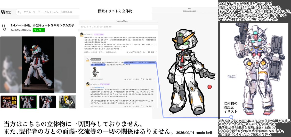rondobell_V's tweet photo. 近年、生成AIと3Dプリンター等で極めて悪い影響が出ているので、自衛のために残します。

私を褒めてくださるのはとても嬉しいのですが、版権ファンアートと言う特殊な性質のもので、立体化に協力したと勘違いされると迷惑です。

版元様の定める立体物ガイドラインを遵守されますようお願いいたします https://t.co/0HcTyuMGhK
