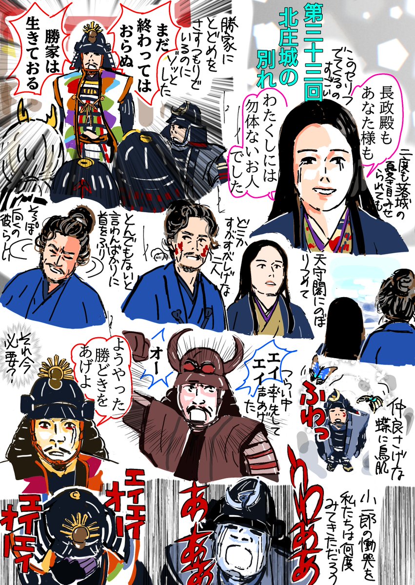hasune0104's tweet photo. ・天守閣にのぼりつめた時
どこかすがすがしげで晴れやかだった二人
・今までみたことのない市と勝家の最期だけど
今作の二人らしいなと思った
・気まずい雰囲気のなかで
辛くても率先して勝ちどきをあげる利家に泣きそうになった
・私達は何度
小一郎の慟哭を見てきたのだろう
#豊臣兄弟 #豊臣兄弟絵 https://t.co/Yk3y8ulXbI