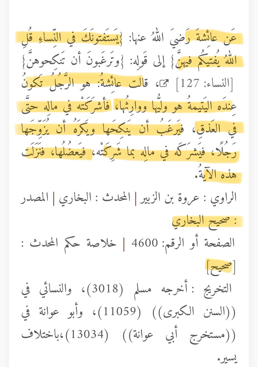 z_qunt's tweet photo. @honeyinthemode الآية نزلت في مسألة واضحة

ولو قلنا فرضاً العبرة بعموم اللفظ على بخصوص السب 

فعموم اللفظ لا يحتمل المعنى ولم يُفهم هذا المعنى إطلاقاً أنّ الله هو الوحيد الذي يفتي في مسائل النساء

ولو كان صحيحاً لعمِل به النبي ﷺ والصحابة ومن بعدهم

اتقوا الله هذا دين 
البهتان في العلماء عظيم https://t.co/lq2sAIa0f1
