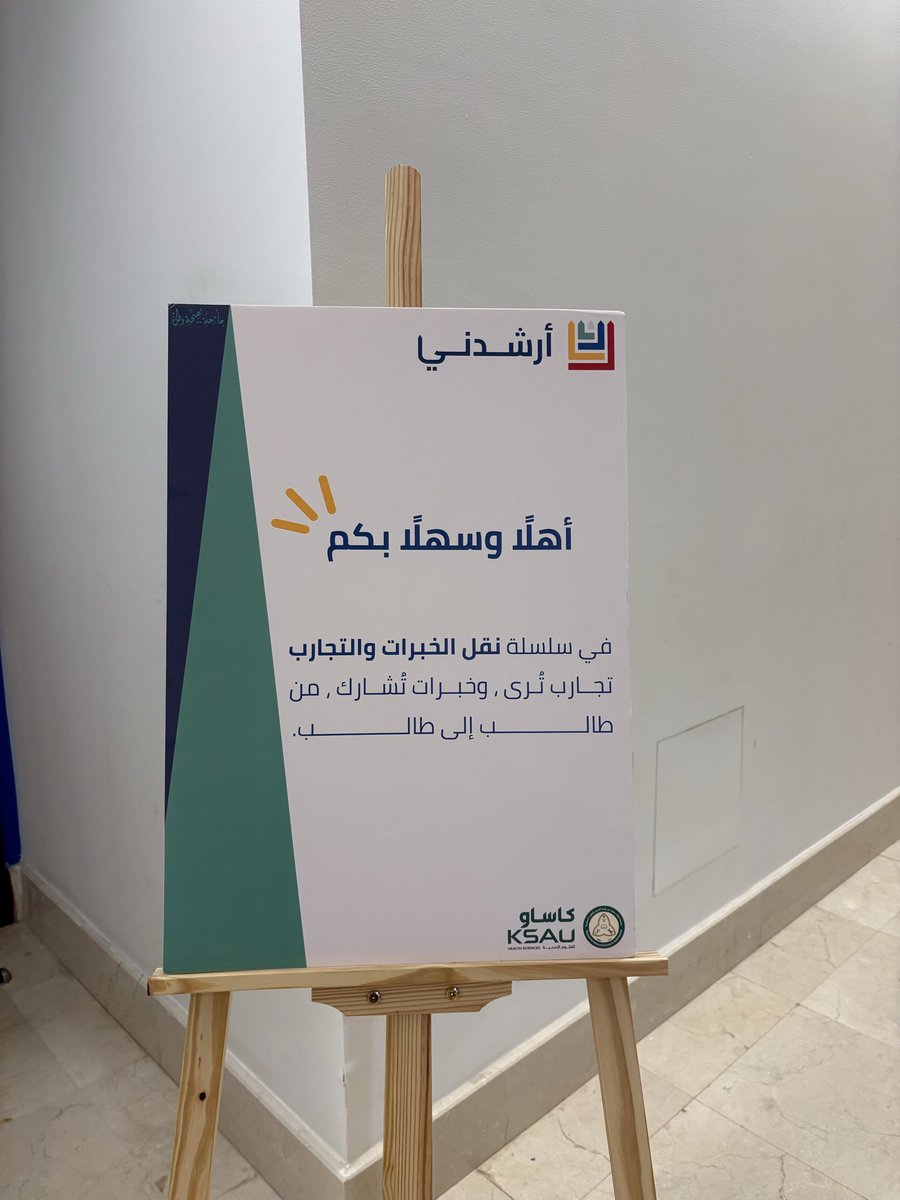 IM_Ud1's tweet photo. ختام تجربة رائعة، صنعتها روح تيم رائع وتفاصيل تستحق أن تُروى 🤍
سعدنا بكل لحظة عشناها في برنامج نقل الخبرات والتجارب، وبكل تفصيلة ساهمت في صناعة هذه التجربة الجميلة. ✨

#أرشدني 
#KSAUcore 
#كاساو https://t.co/Xiug2b3GmP