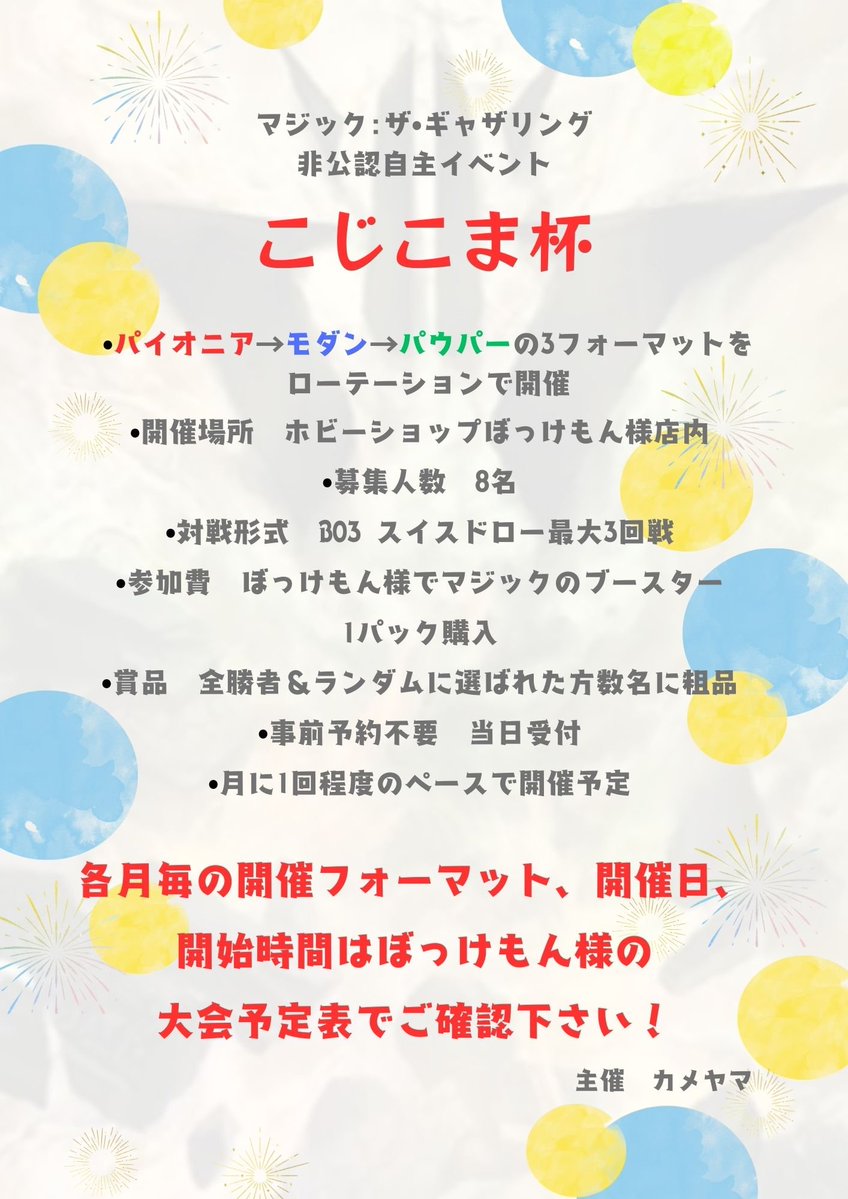 TsumegeriGousui's tweet photo. 今月のこじこま杯は今週末9/5(土)13:00〜 フォーマット:パイオニアで開催予定です！コジレックくじもかなり濃度濃くなってきてます！笑　よろしくお願いしま〜す🙇‍♂ https://t.co/XrlYegg2ae