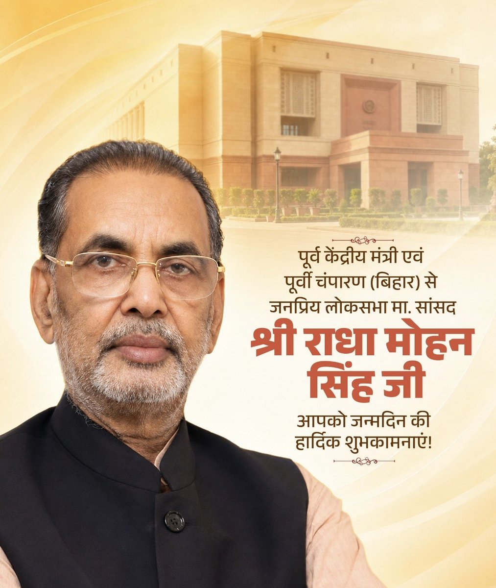 Chandan49557283's tweet photo. Heartfelt birthday wishes to former Union Minister and popular Lok Sabha MP from East Champaran (Bihar), Shri Radha Mohan Singh Ji!

Lord Mahadev Ji that you may have a long life and always remain healthy and joyful.

@RadhamohanBJP https://t.co/HURxB4qnKa