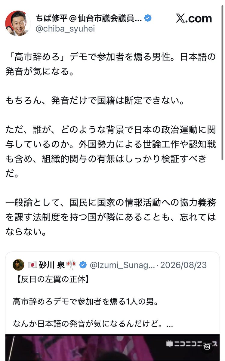 yorinobu2's tweet photo. 一昔前ならこんなこと公言する人間、一発で議員辞職に追い込まれたと思うんだけど。日本の社会規範が色々壊れ過ぎ。ルールを破壊してるのは外国人ではなく彼ら。 https://t.co/nIjGNqDXew