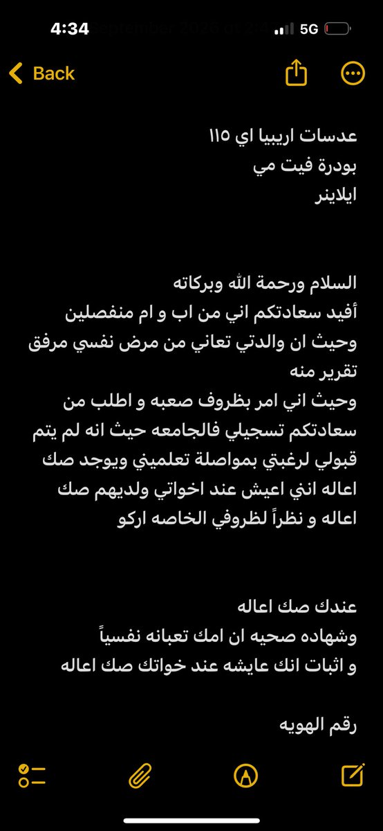 cbcl4a's tweet photo. نوته اثبتت لي اني ك ك ف  و 
كله ذا كتبته لوحده وطبعته معروض ورحت معها جامعة العيال قدمت للنائب
ملكه والله https://t.co/5B5W68ZJjN