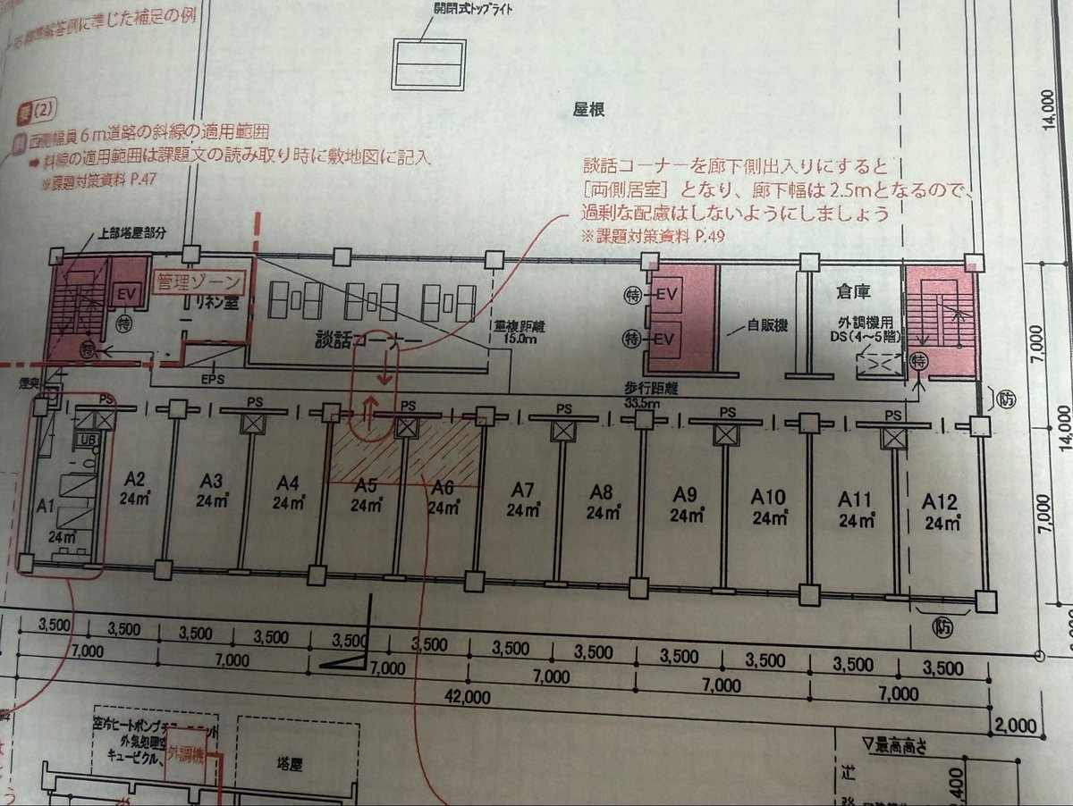 Maedayo01's tweet photo. 両側居室じゃなければ2.5mじゃなくてもいいんだった。。 https://t.co/KxSWiolGKL