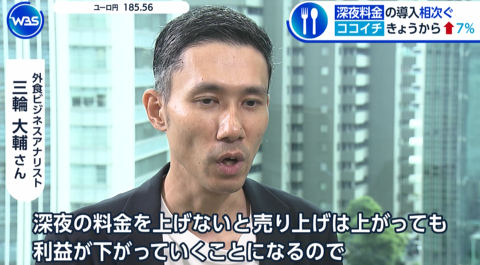 marketmaker7's tweet photo. CoCo壱番屋でも、深夜料金7%導入へ

どのタイミングで深夜料金が加算されるのか？
→ 受付・注文ベース

例：はま寿司
22時から閉店30分前までに受付した場合、席で注文した商品に一律7％を加算されるので、例えば21時58分に受付できれば、通常料金でOK

すき家：「22時以降の新規注文から加算」 https://t.co/yGA4HA3juW