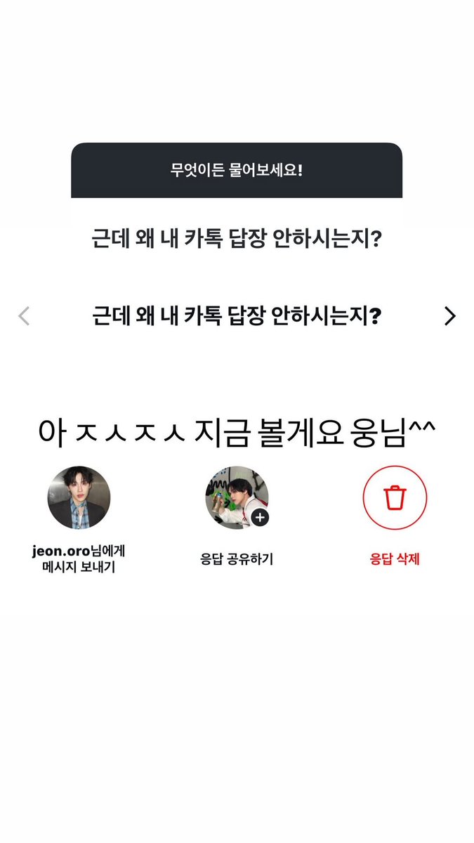 cixfixkr's tweet photo. “how was trip to jeju with woong? you guys didn’t fight?”
ㄴ it was very fun
“tbh, woong hyung is the best right? you have no one else but woong hyung, right?”
ㄴ this guy send it by himself. unfortunately, nope
“why you didn’t reply to my kkt?”
ㄴ i will see it now woong-nim^^ https://t.co/V7nlqtA97W