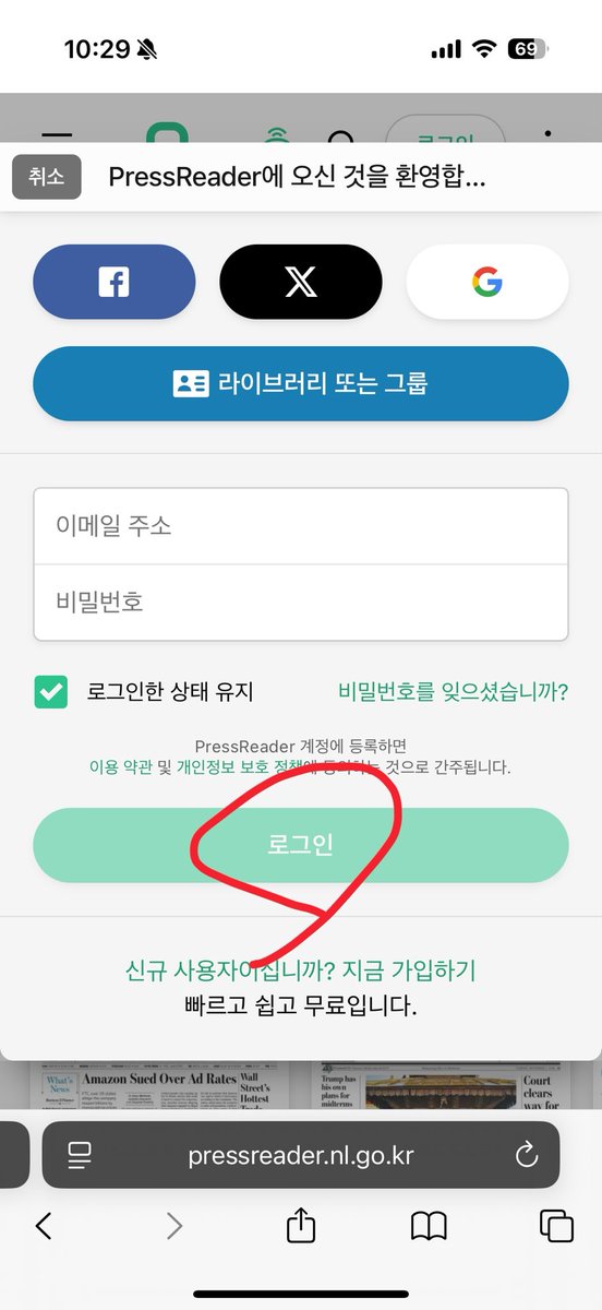 ETH_MAXER's tweet photo. 경제신문 무료로 보는 법(고급편)

매일경제, The Wall Street Journal, The Washington Post 등 국내외 경제신문을 무료로 볼 수 있는 방법입니다.

빚갚개님은 국립중앙도서관을 매주 직접 방문해서
정기 이용증을 발급해야 쓰실 수 있다고 했지만,

사실 방문 안 하고 온라인으로 매주 인증을 할 수 있는 고오급 방법이 있거덩요...

준비물
1. "국립중앙도서관"에서 회원가입을 해둔다.
2. "Pressreader"에서 회원가입을 해둔다.

방법
1. 모바일에서 "국립중앙도서관"을 다운 받은 후, 로그인 한 뒤, 모바일 이용증을 발급받는다.

2. 그 상태에서 모바일 웹브라우저를 킨 후, https://t.co/vGsLjmkLxG에 접속하여(https://t.co/xGVW537SPx 이거 꼭 입력해야함) "Start reading now" 버튼을 누른다. 그리고 Pressreader에 로그인 한다.

3. 그럼 다시 "Start reading now" 버튼이 뜬다. 다시 누른다.

4. 이제 일주일간 PC와 APP 모두에서 로그인만 하면 무제한으로 신문을 읽을 수 있다.

5. 일주일마다 반복한다.

약간 편법인거 같은데, 그냥 이렇게 하면 국립중앙도서관을 직접 방문할 필요도 없고, 매주 3초면 인증이 끝나서 사실상 신문들을 무료로 읽을 수 있다...

막히기 전에 다들 사용해보자.

아침에 아이패드나 갤럭시탭으로 신문 읽으면 종이신문이 필요가 없다.