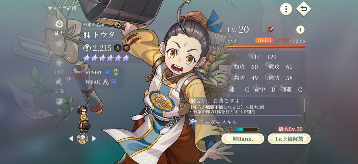 naginyafull's tweet photo. 幻水未プレイ勢の子がⅢのキャラを観たらしくて随分印象変わるキャラ多いんだね〜って言ってたꉂꉂ(ᵔᗜᵔ*)
幻水ⅢはⅡの15年後なので今はこんな可愛らしいトウタ君も割とおっさんになります😌 https://t.co/jzeLuGM4pG