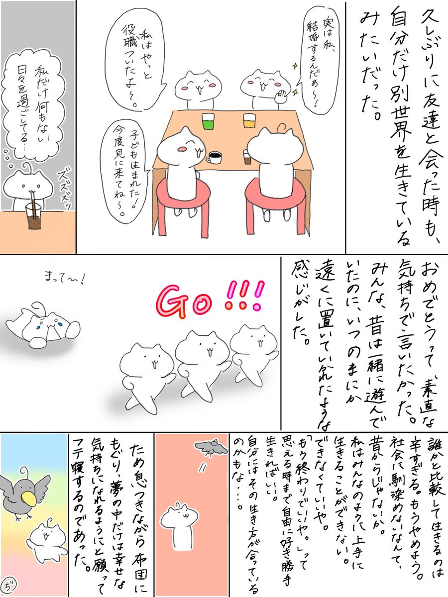 21naReine's tweet photo. 浮いている ②

#オリジナル
#漫画
#漫画が読める
#毒親 
#毒親育ち
#機能不全家族 
#学校 
#人生辞めたい
#頭にきますよ https://t.co/BRMNde2urX