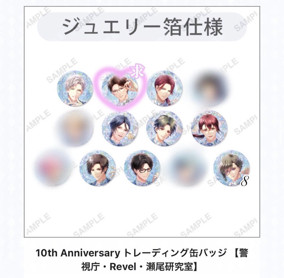 7jqiysl94's tweet photo. スタマイ 周年ショップ 缶バッジ〖交換〗

譲 : 荒木田 服部 神楽 槙 大谷 早乙女 瀬尾 〇宝生

求 : 朝霧

9/12アニフェス or 9/19コリモアでの購入
9/19,20池袋手渡しor郵送

無記載は1点のみ
〇含む方若しくは2点以上纏めての方優先です
お気軽にお声掛けください🙇🏻‍♀️ https://t.co/gBR993DNtx