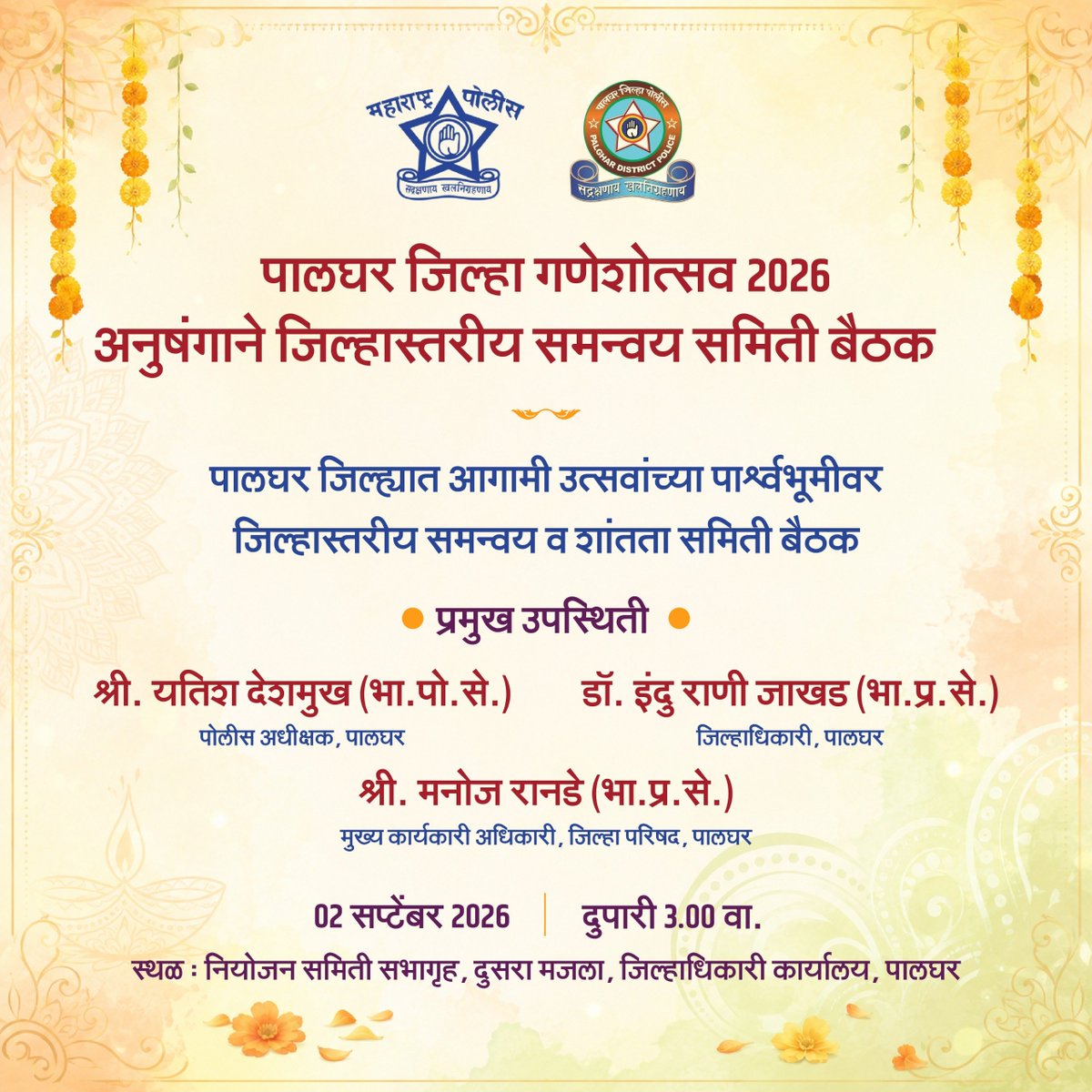 Palghar_Police's tweet photo. https://t.co/3XVgA1ZggQ